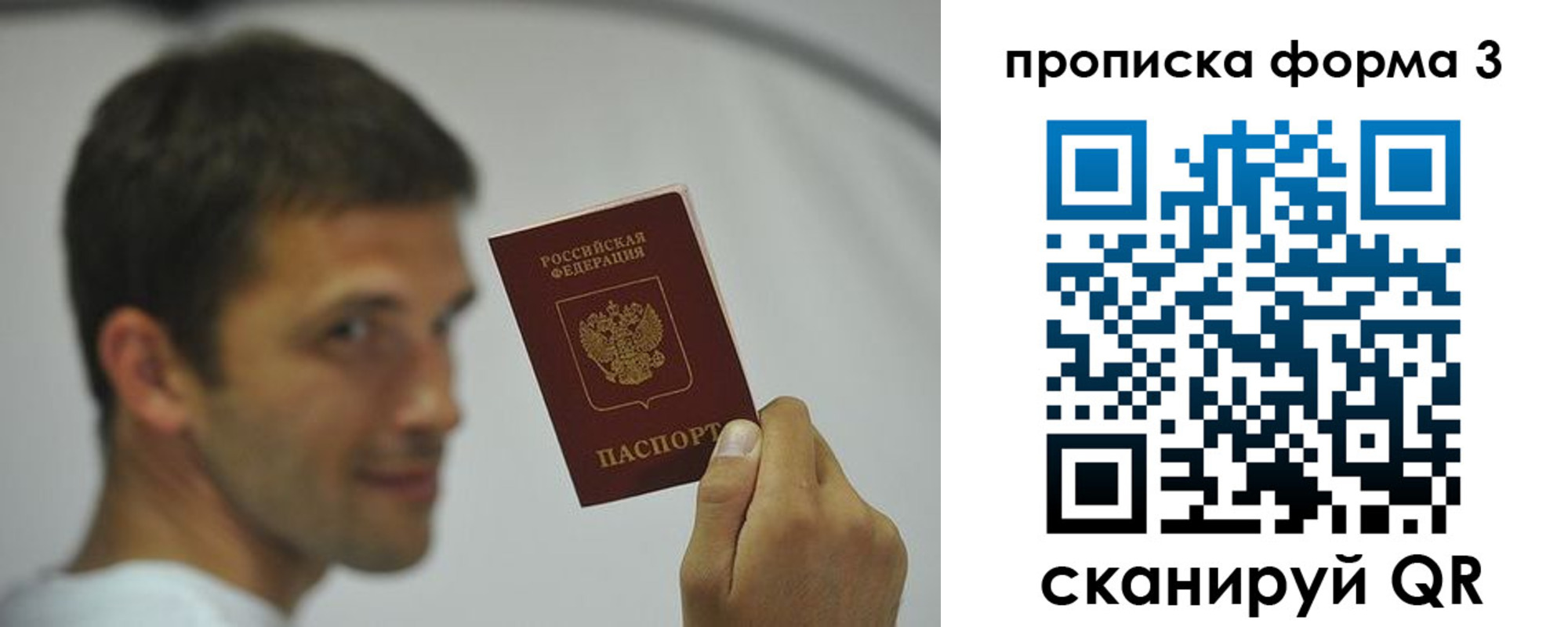 прописка для военкомата в Татарстане