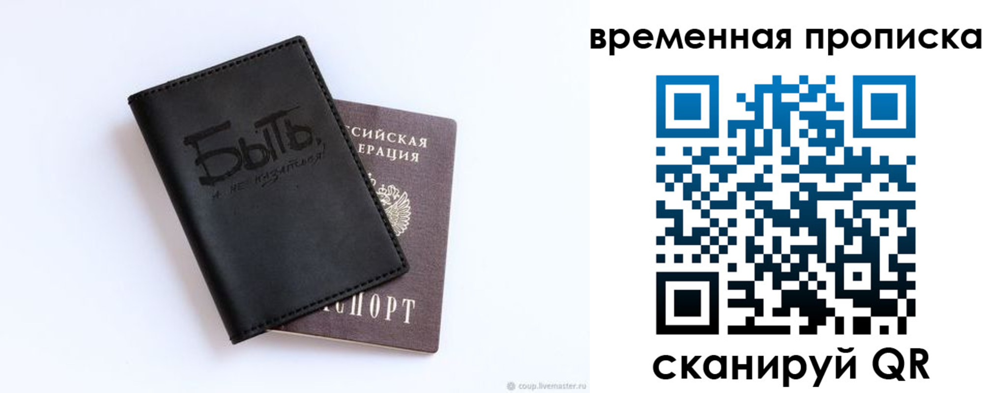 временная регистрация надежно в Татарстане