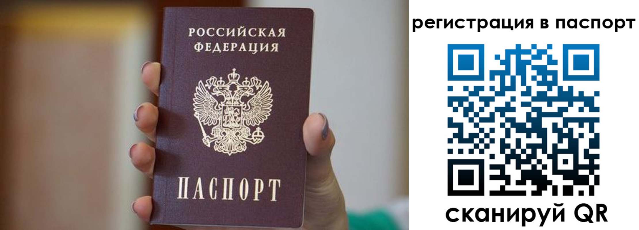 временная регистрация законно в Татарстане