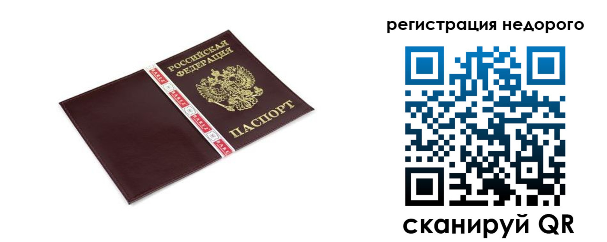 временная регистрация адрес в Татарстане