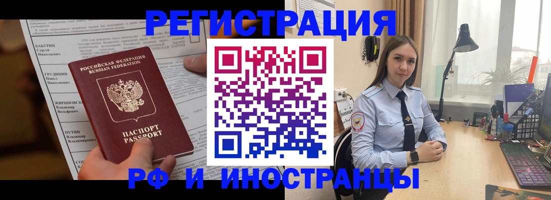 временная регистрация 2025 в Татарстане