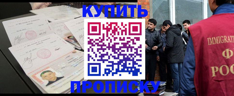 временная регистрация в квартире в Татарстане