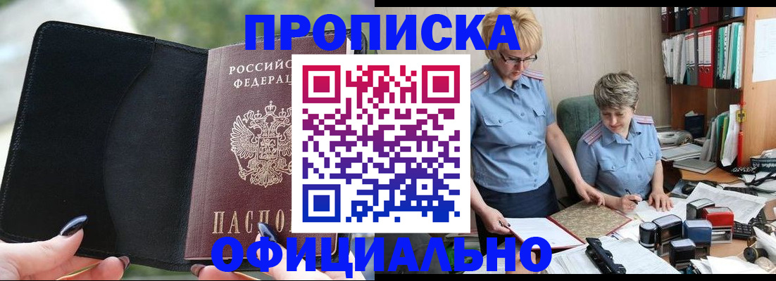 прописка иностранных граждан в Татарстане